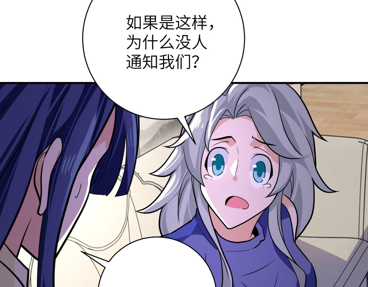 第299话 基地事变39