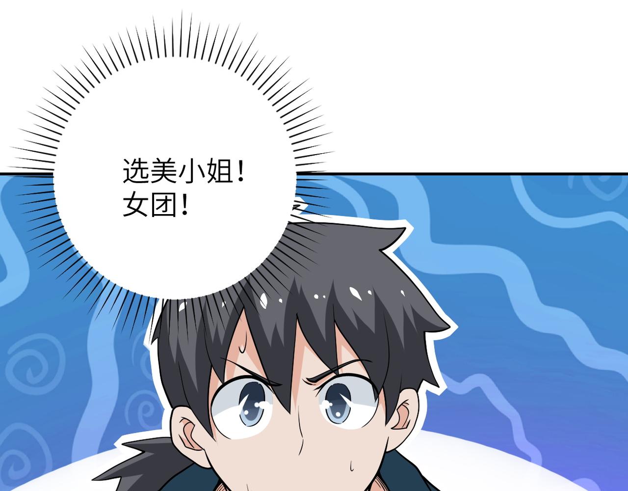 第104话 受挫13