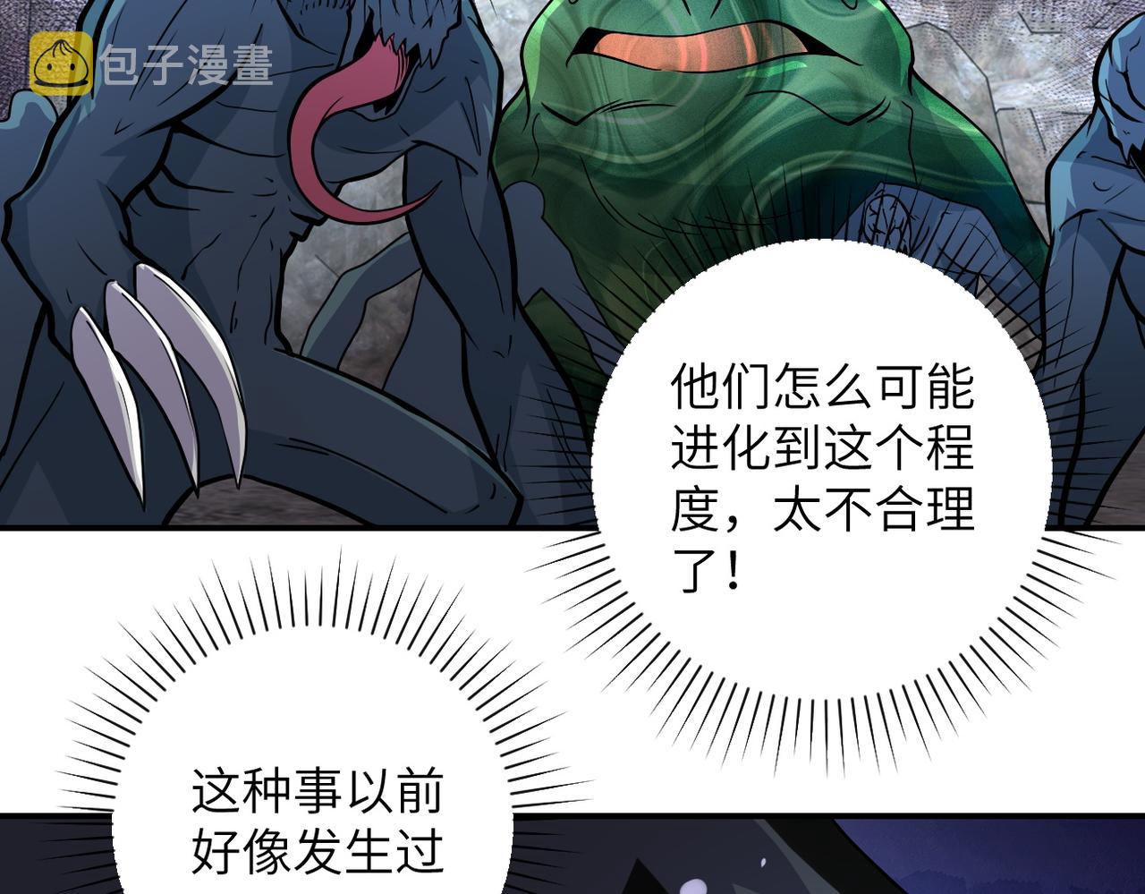 第202话 陷阱64
