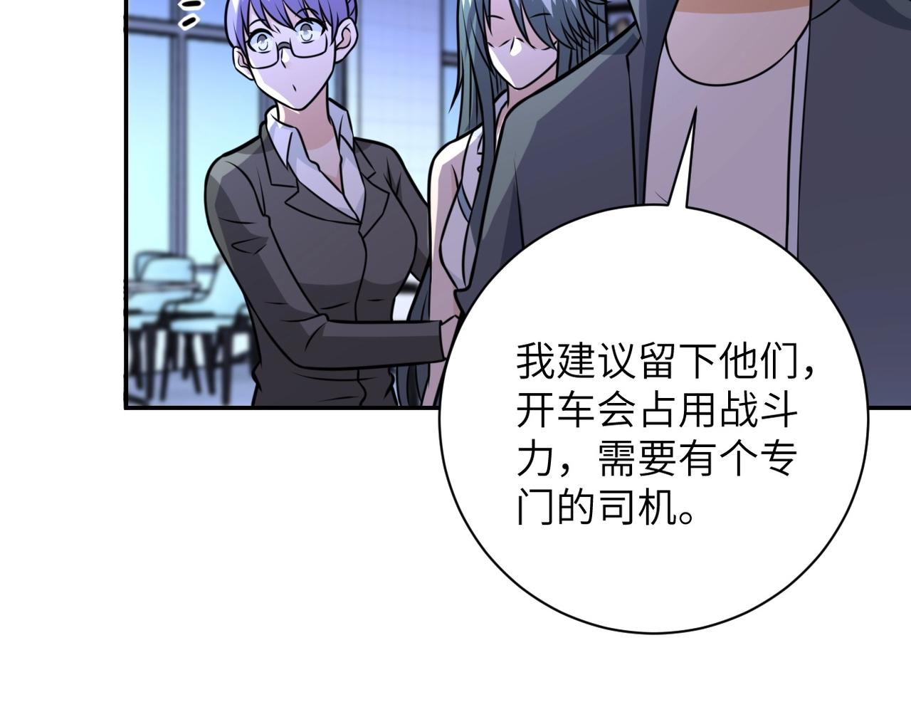 第43话 我不养闲人。56
