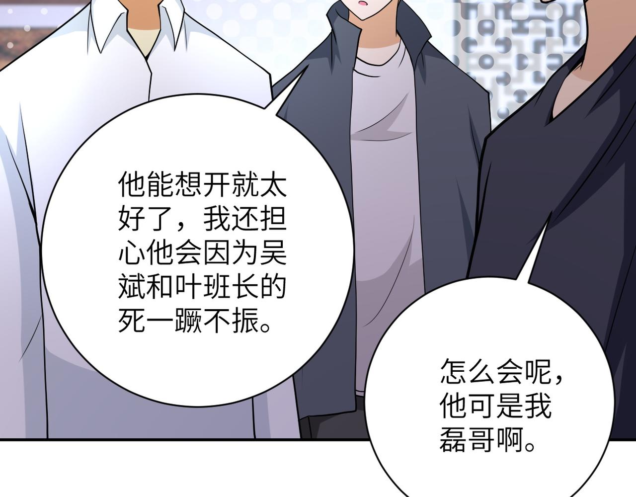 第81话 重整旗鼓116