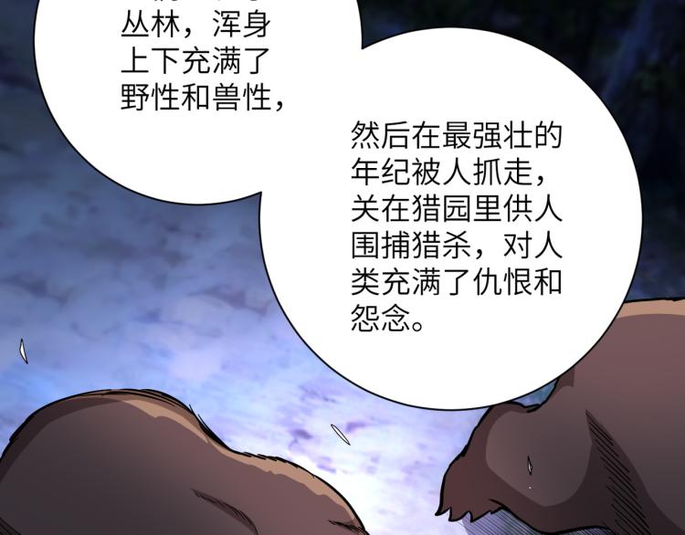 第141话 狩猎62