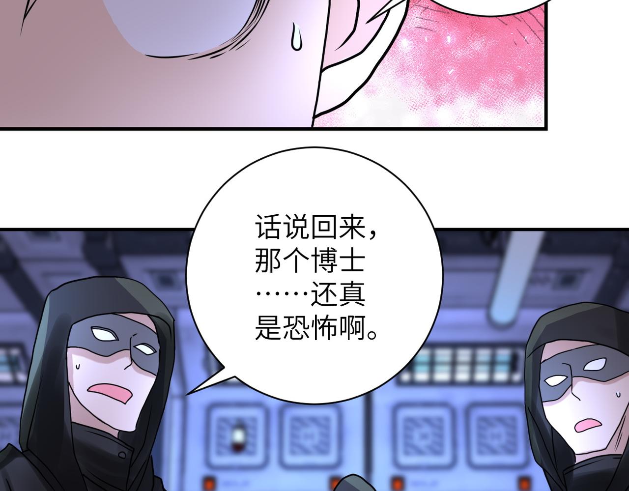 第220话 神秘组织77