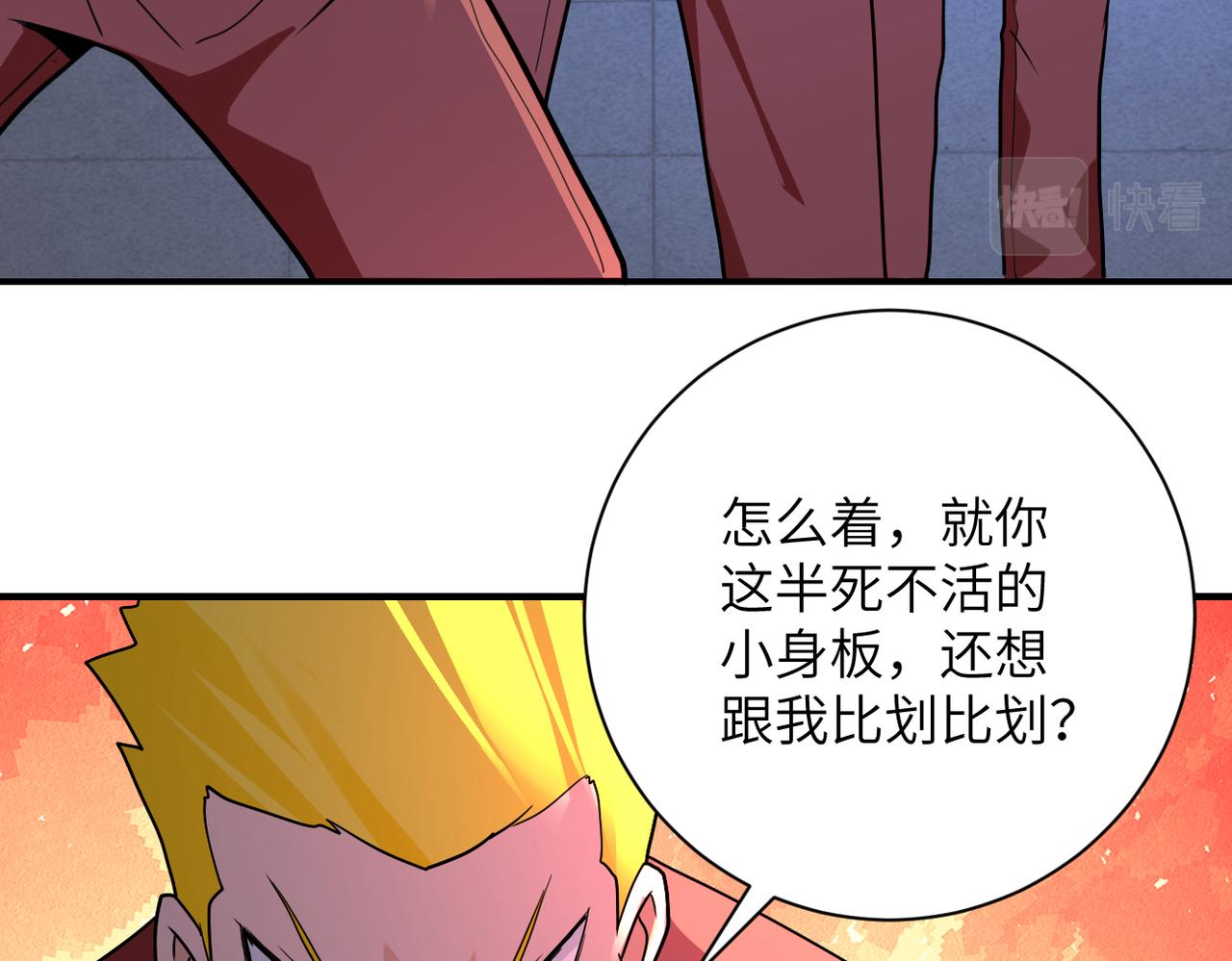 第280话 谁是软男？29