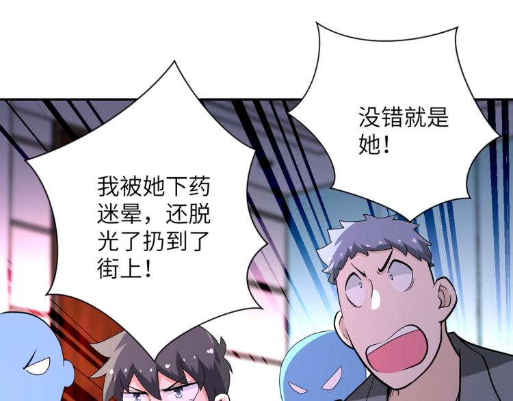第134话 下套63