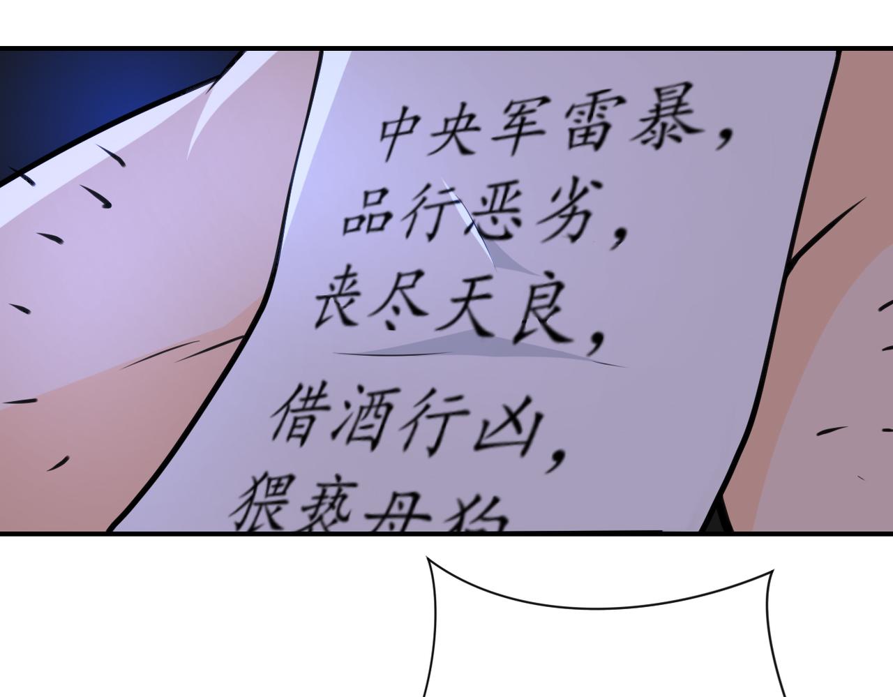第301话 郑冰颜的决定81