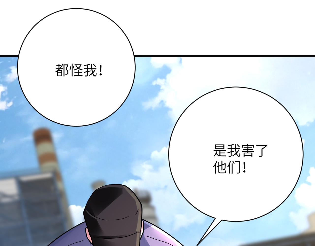 第349话 都是我的错！9