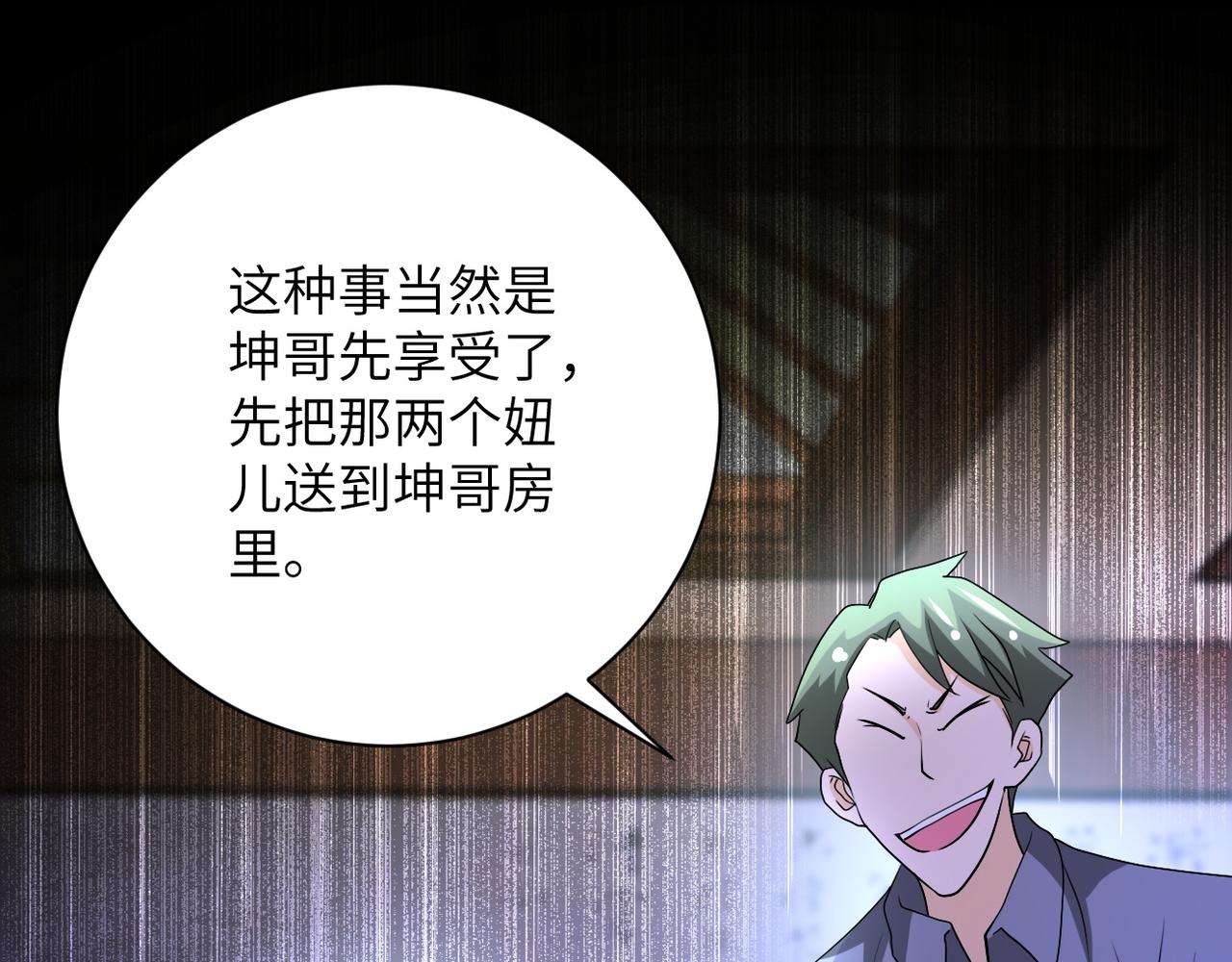 第99话 反击时刻38