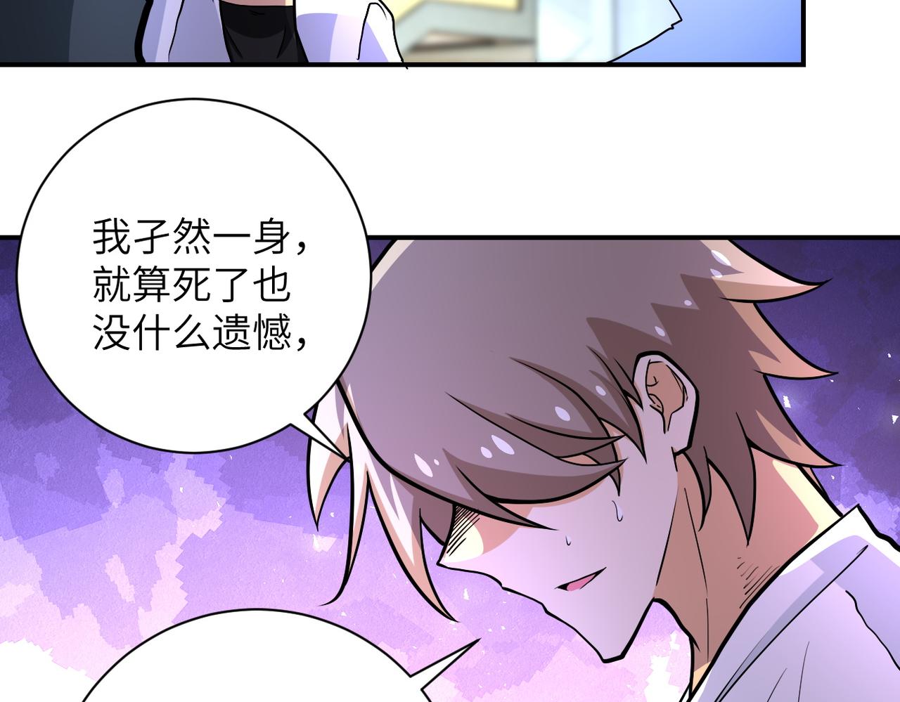 第186话 抉择时刻30