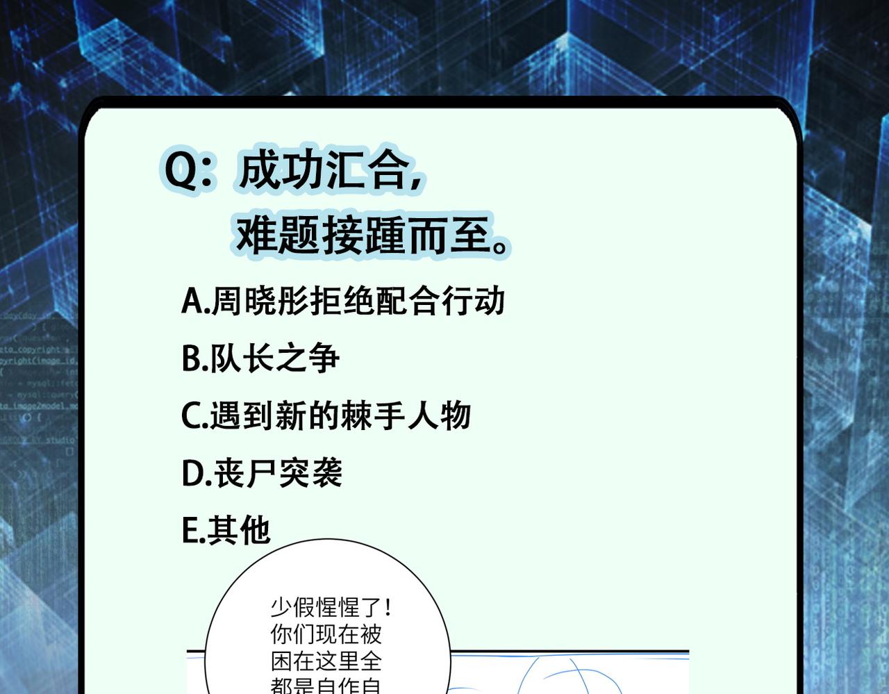 第241话 基地情况93