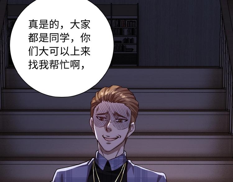 第5话 你懂我意思吧71