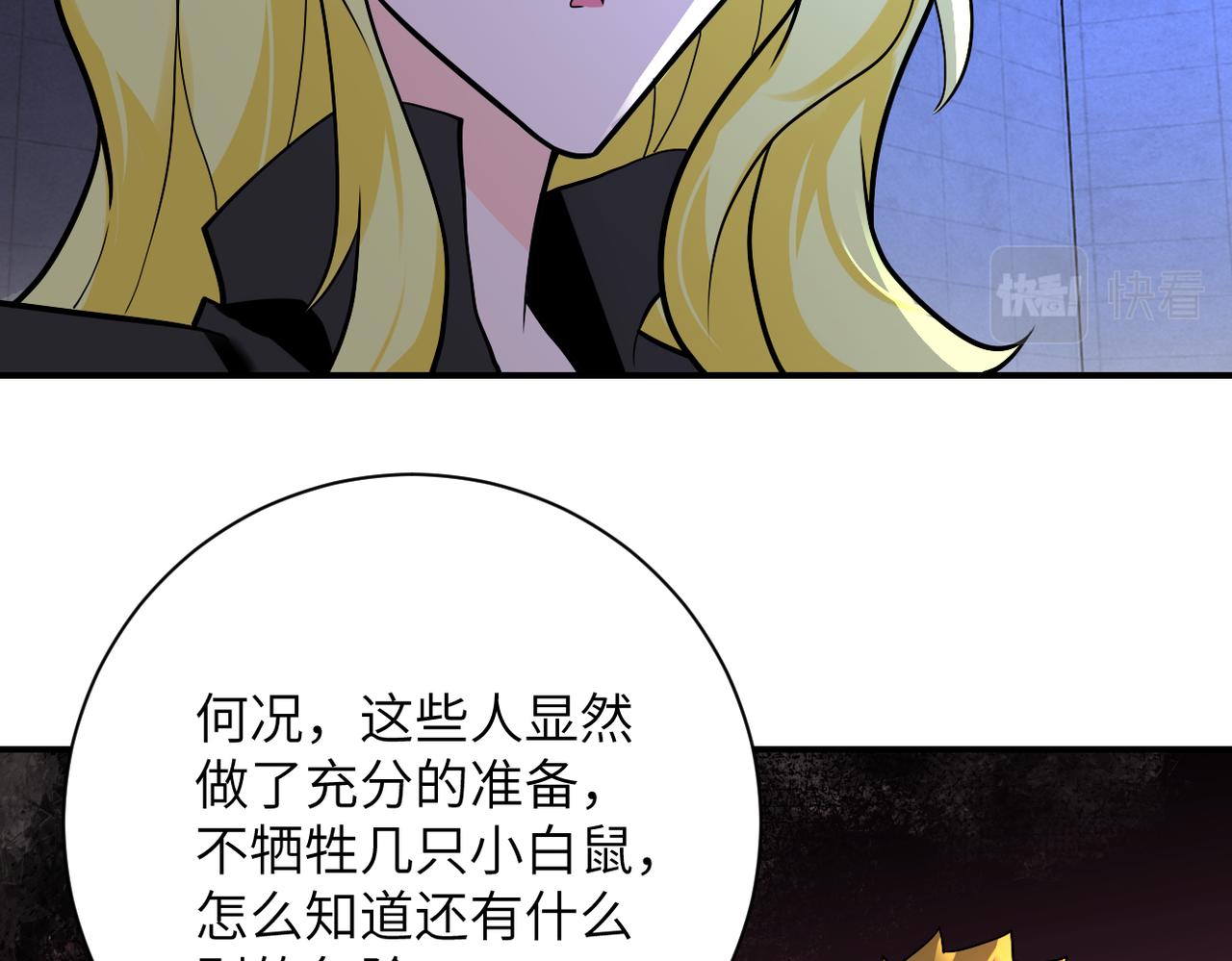 第275话 宙斯登场9