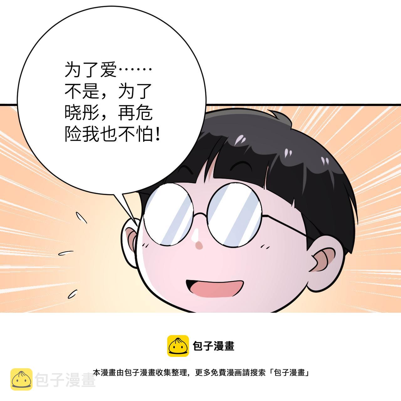 第266话 最后一搏84