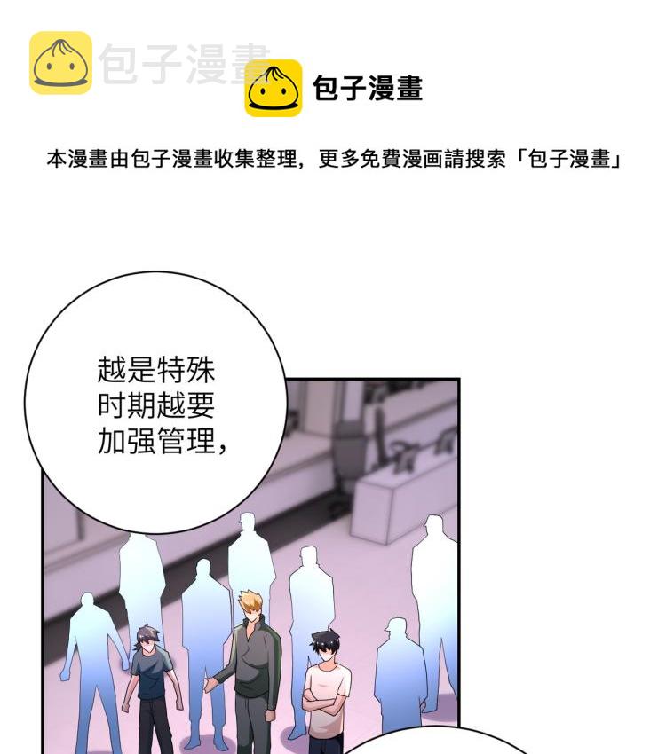 第134话 下套87