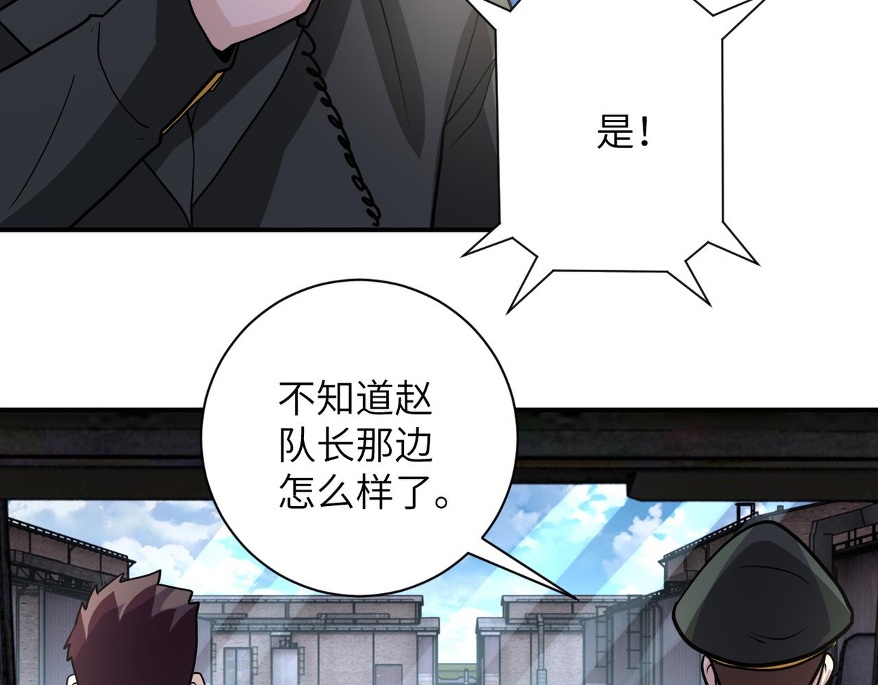 第211话 武轩升级79