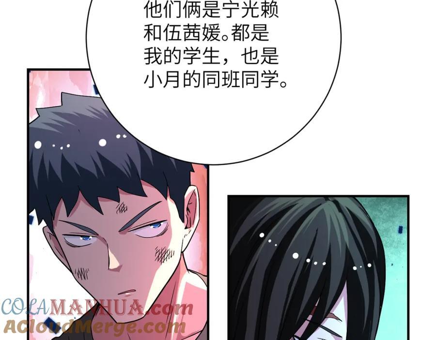 第422话 隐藏往事30