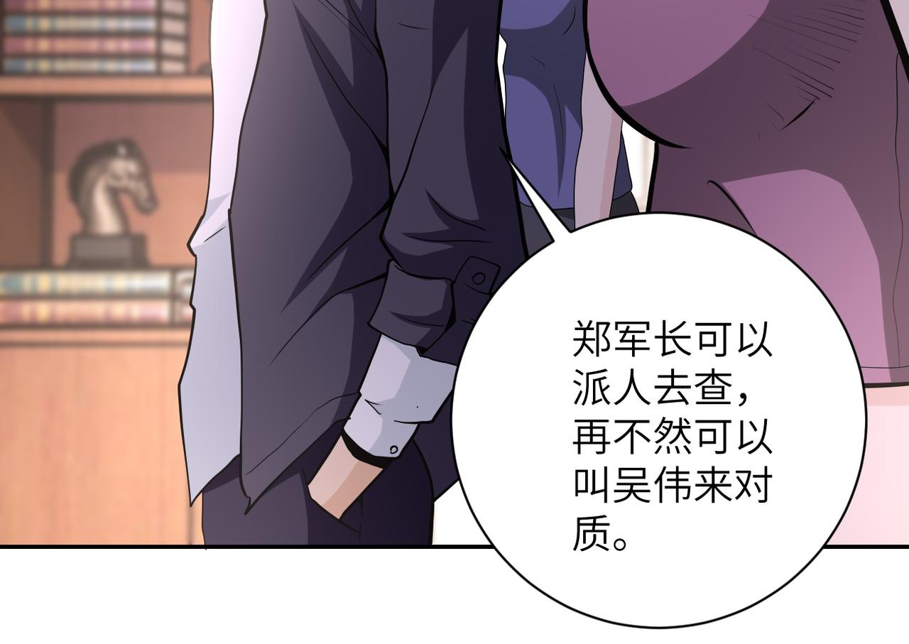 第150话 交锋31