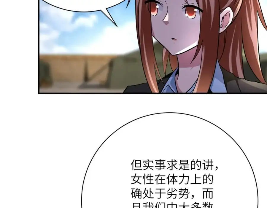 第441话 教练25