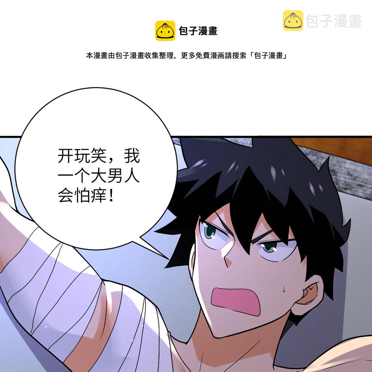 第272话 酷刑8