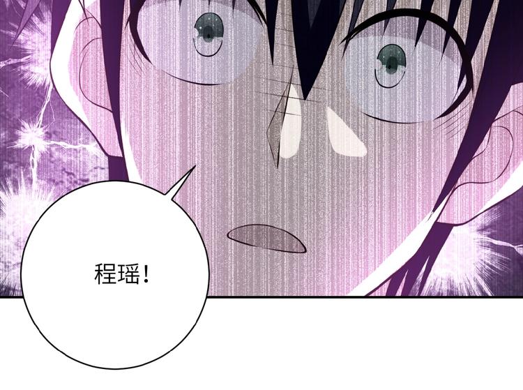 第21话 程瑶身死92