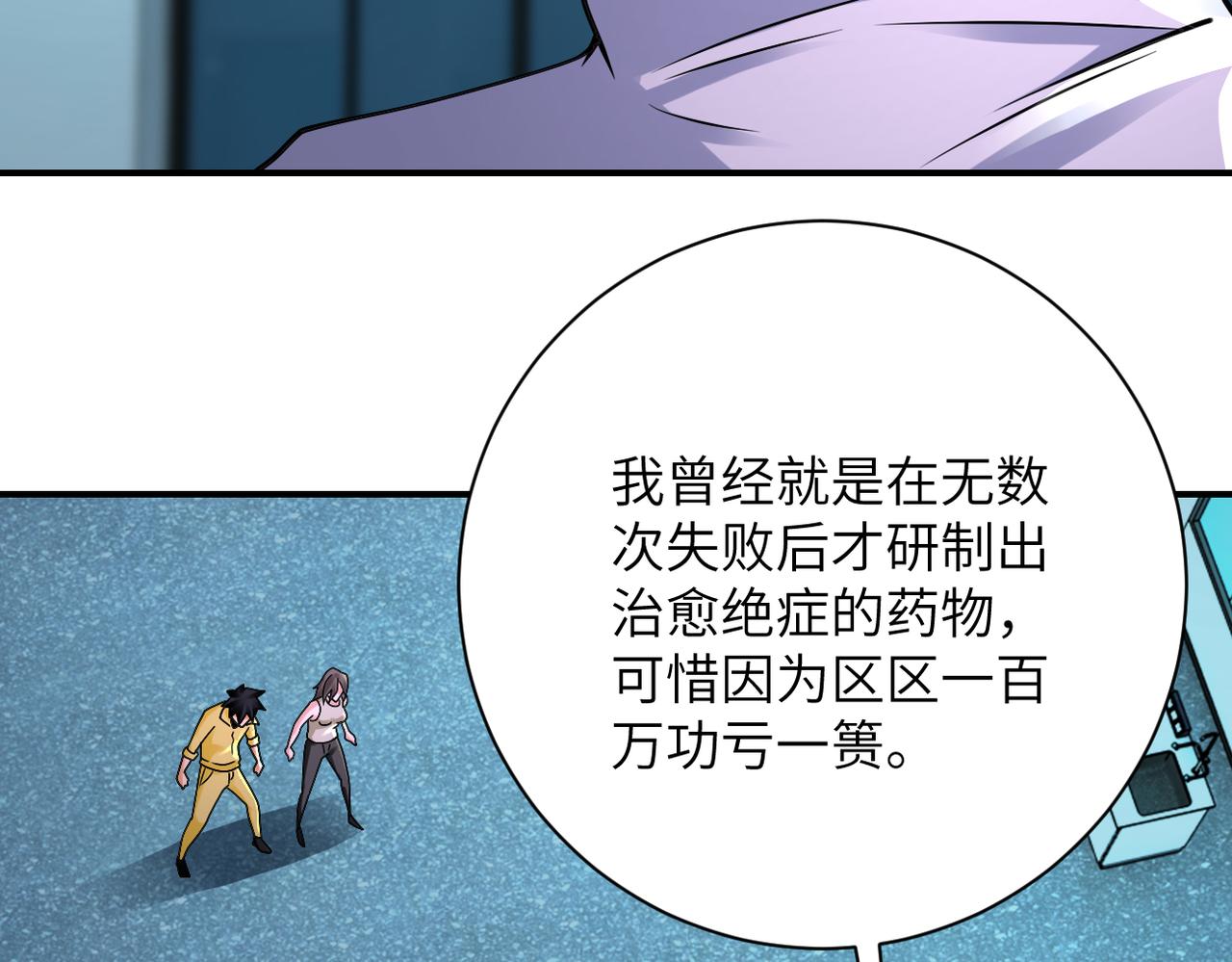 第323话 激光陷阱49