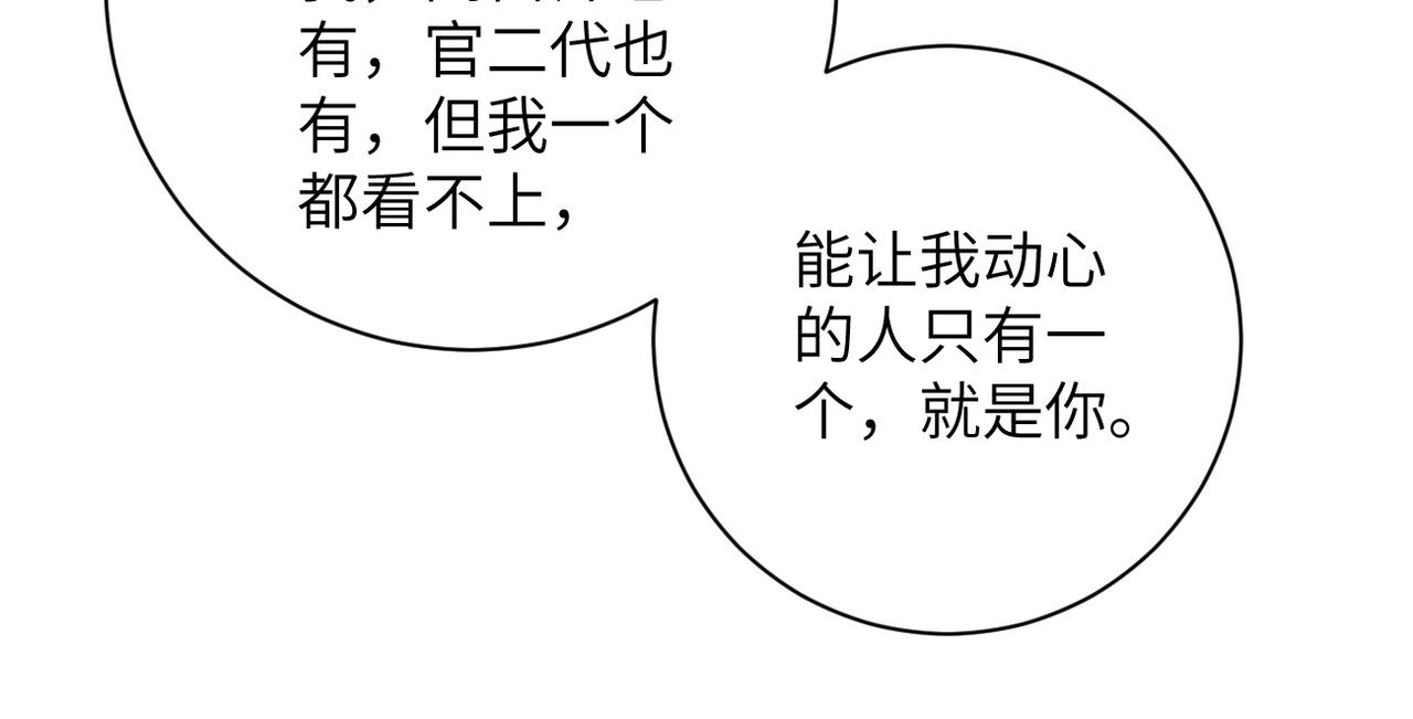 第56话 高能危机逼近!!!87