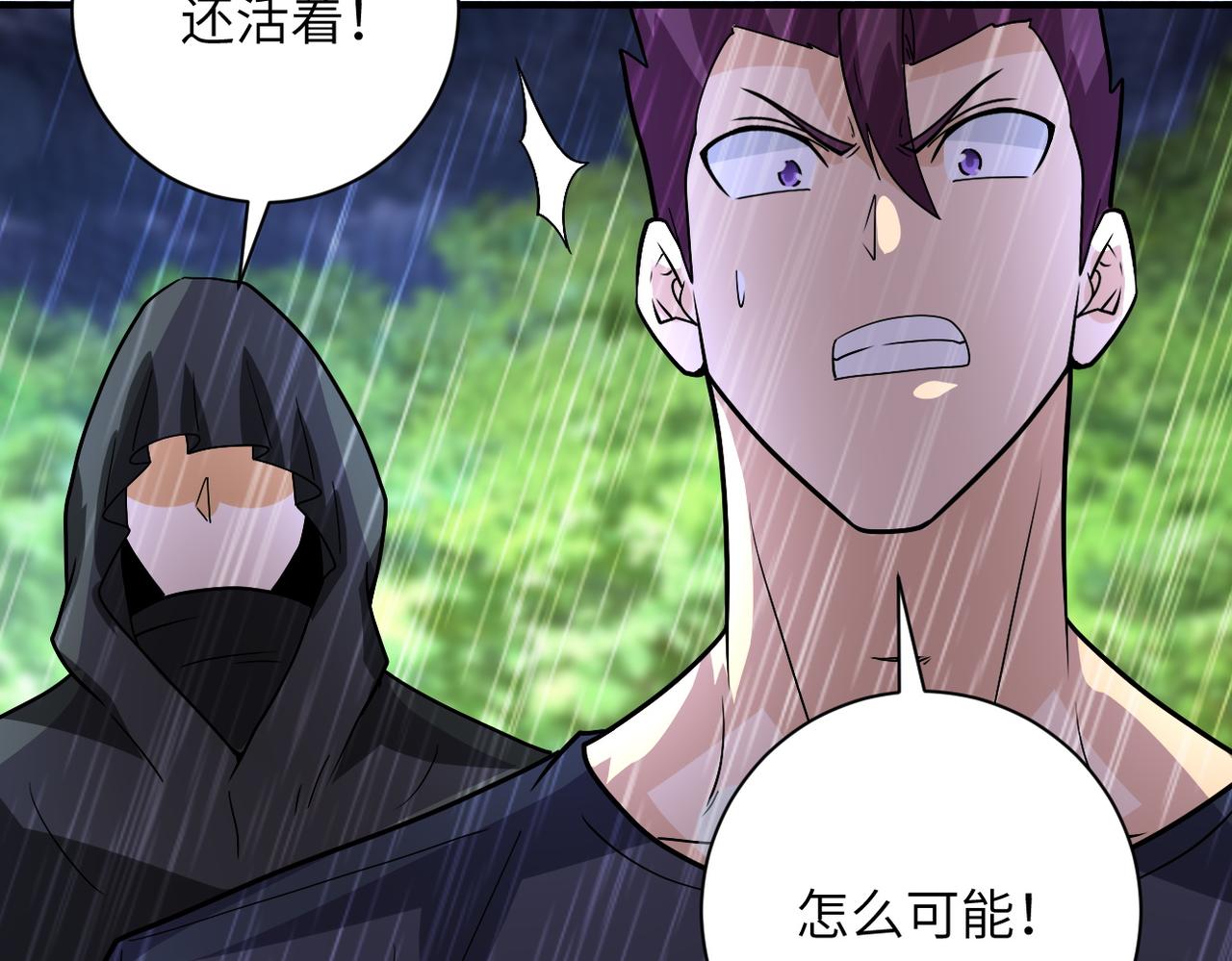 第231话 再得进化液33
