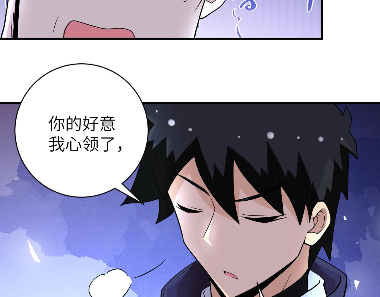 第204话 喜提别墅40