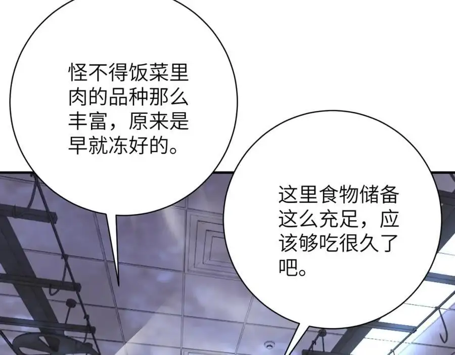 第455话 调查34