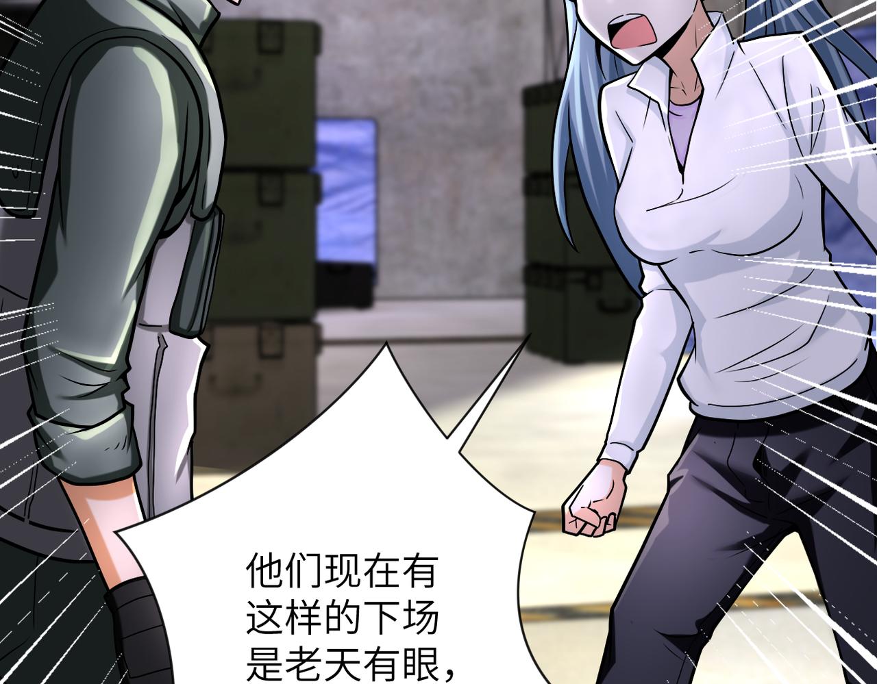 第244话 口嫌体正23