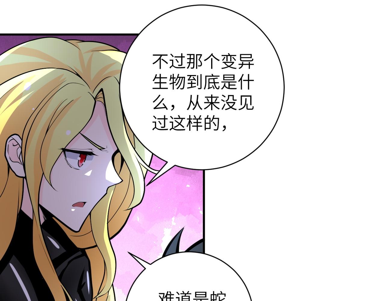 第178话 你快上来！8