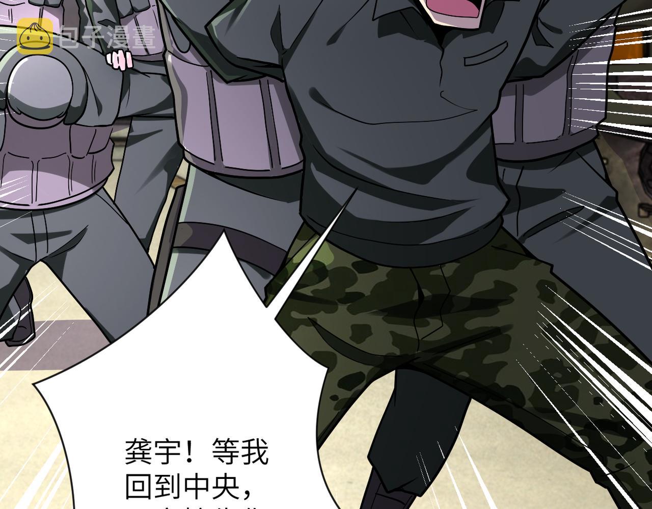 第243话 军人的职责86