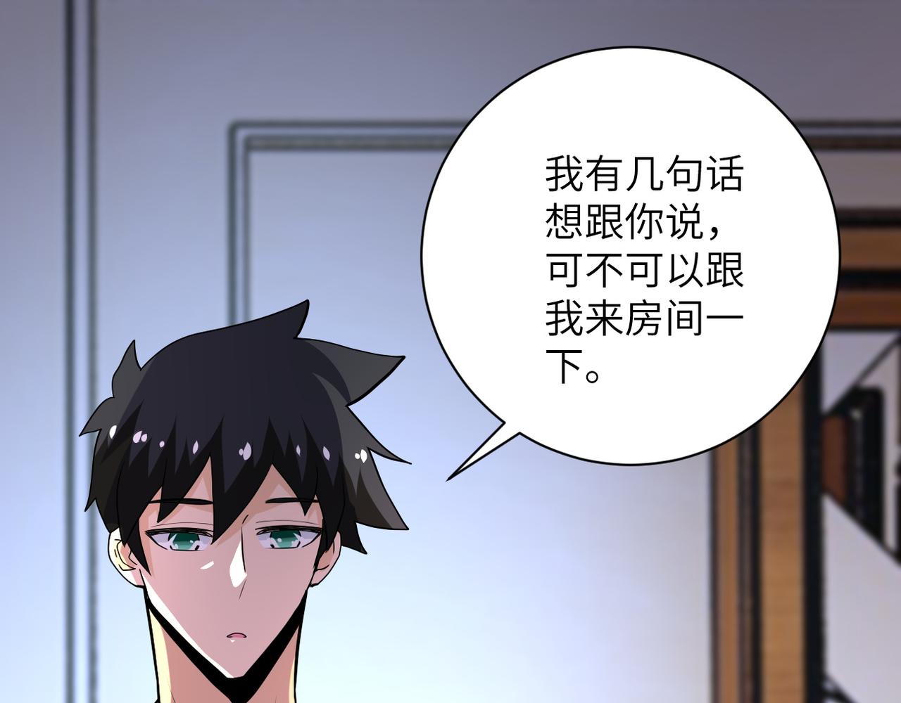 第148话 盖不住的戾气65