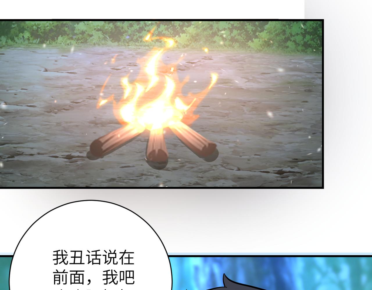 第235话 公开秘密36
