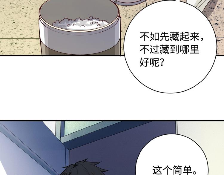 第5话 你懂我意思吧57