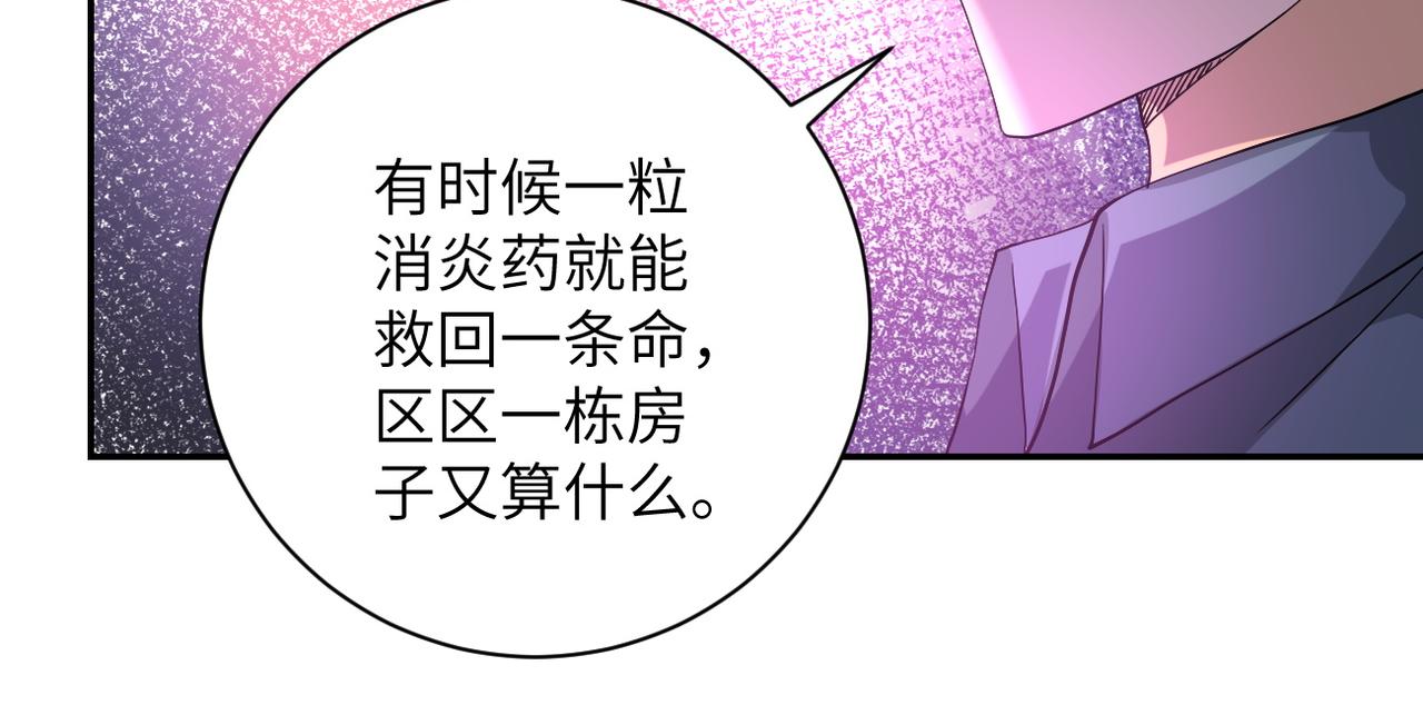 第107话 首长有请26