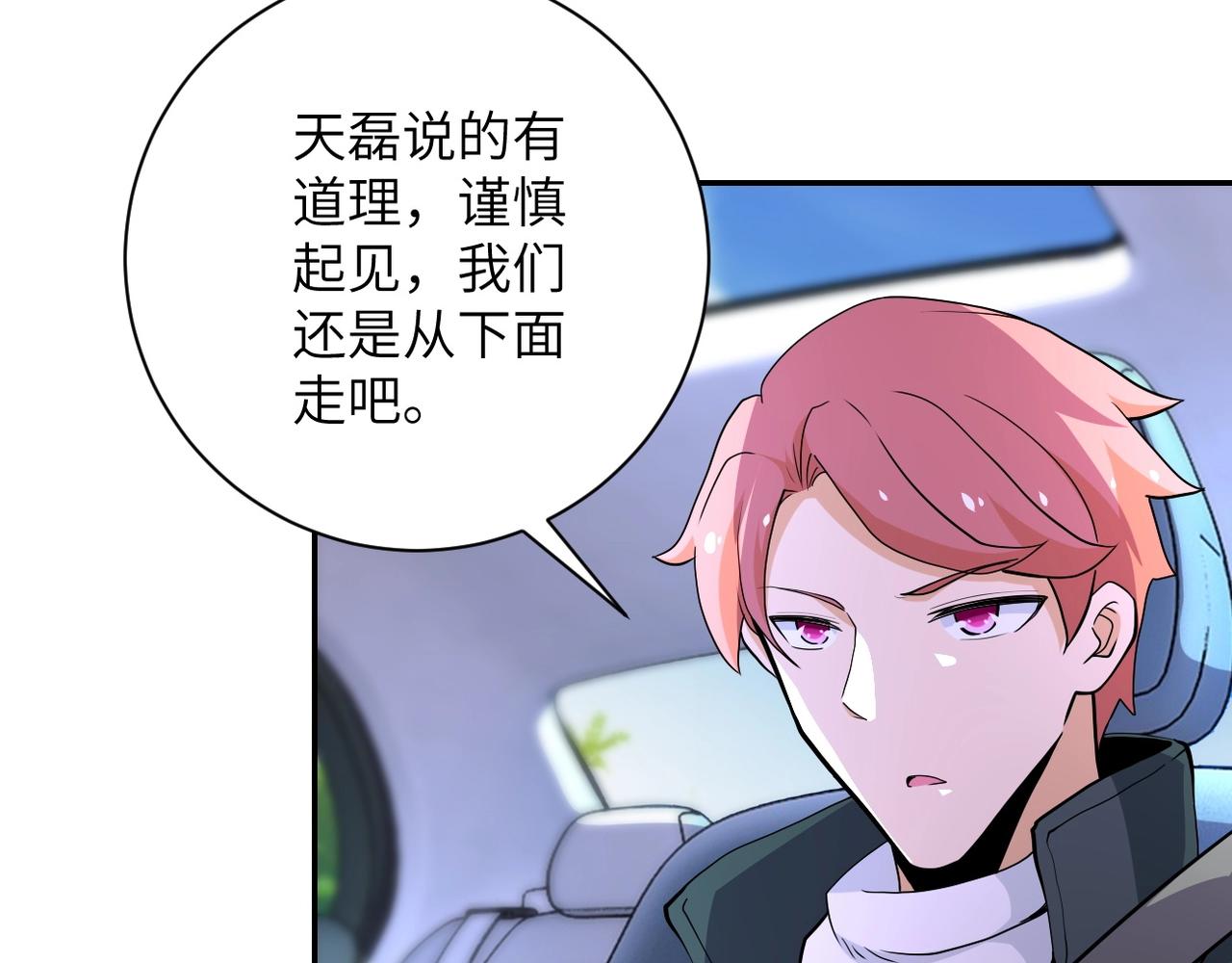 第154话 奔涌的舔舐者30