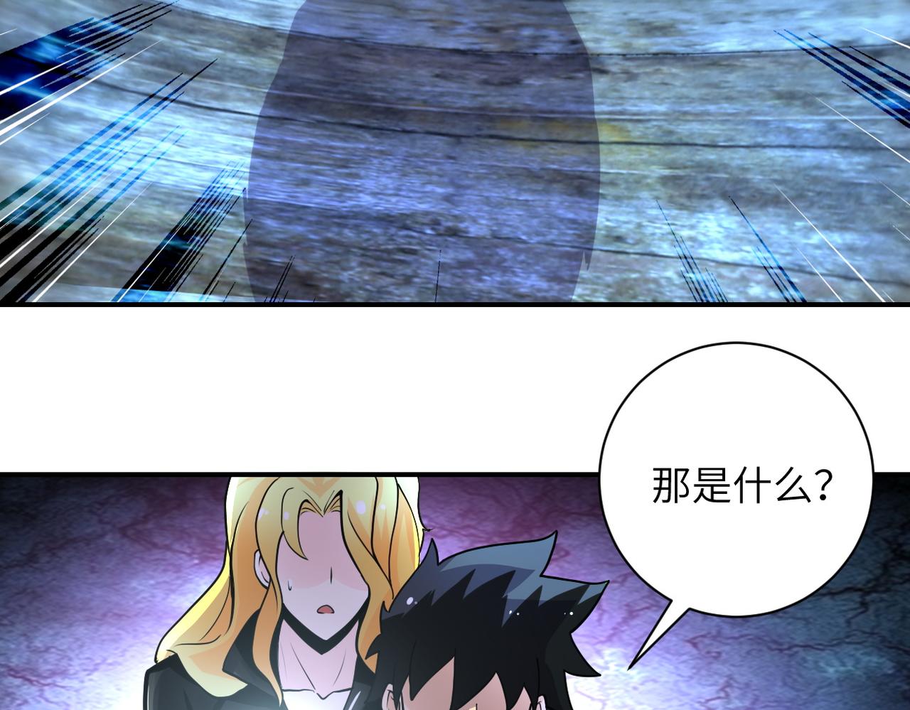 第178话 你快上来！25