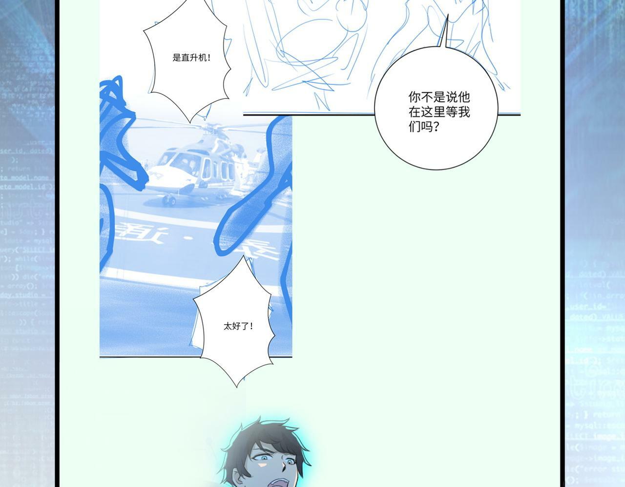 第380话 大清扫！89