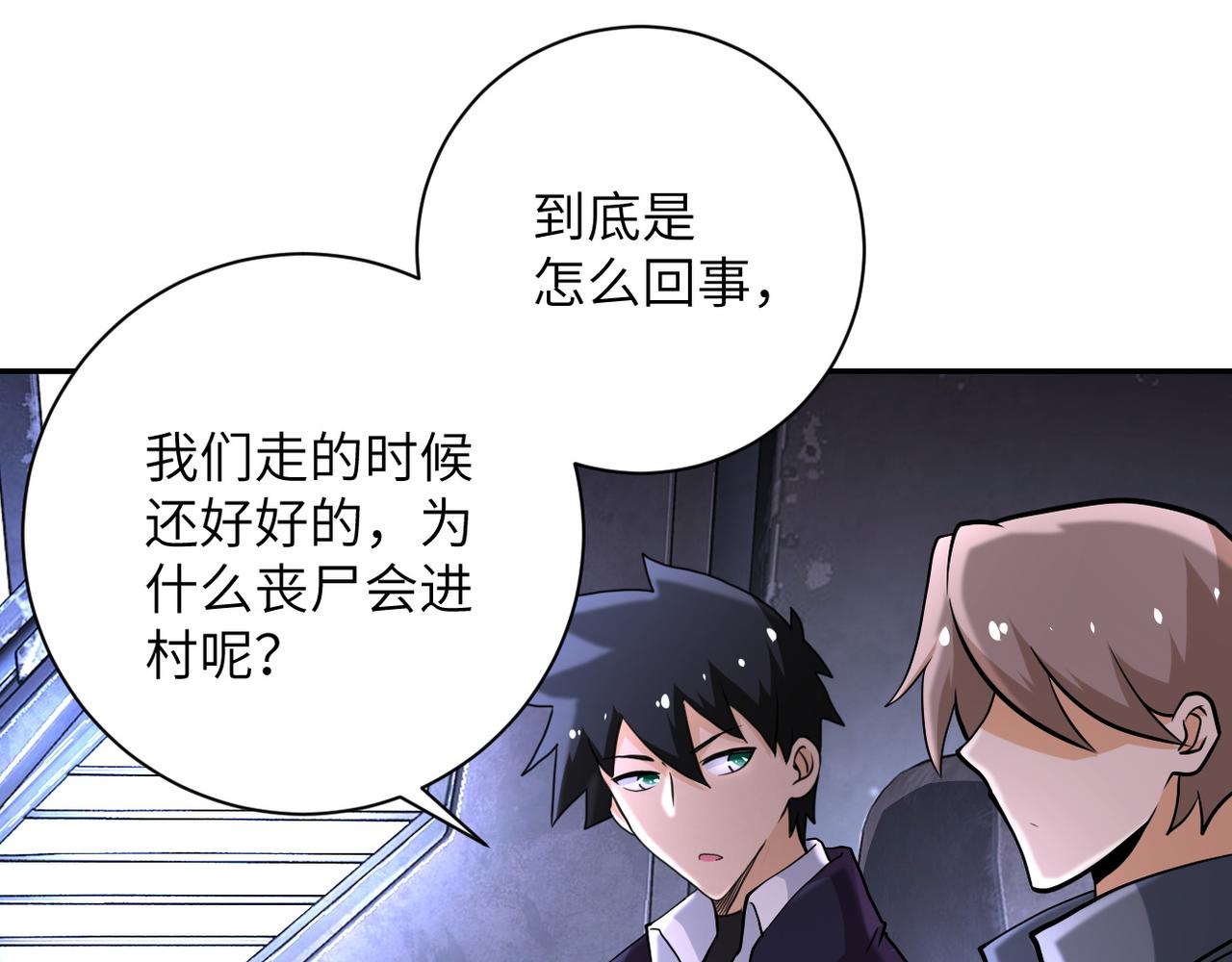 第112话 返程74