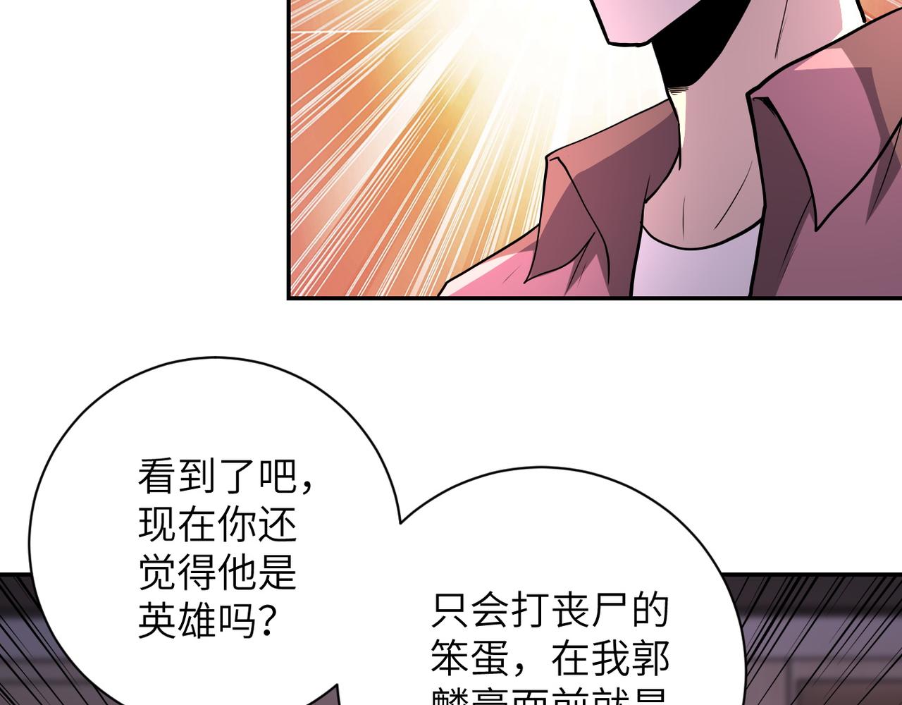 第142话 试试？93