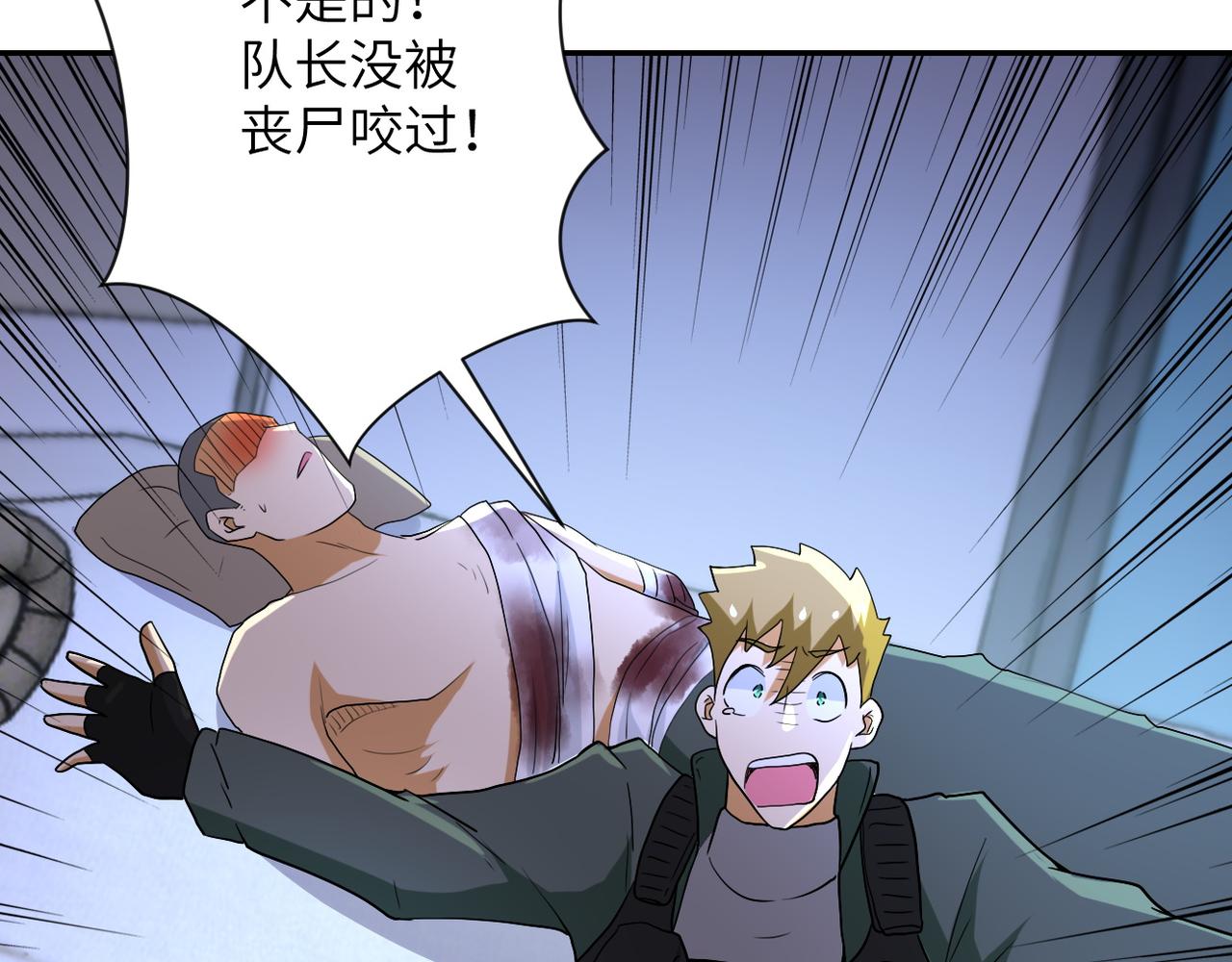 第84话 当场撕破脸？79