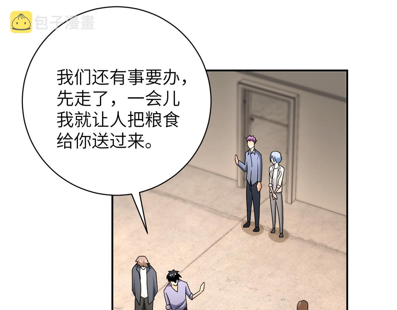 第66话 山庄的规则76