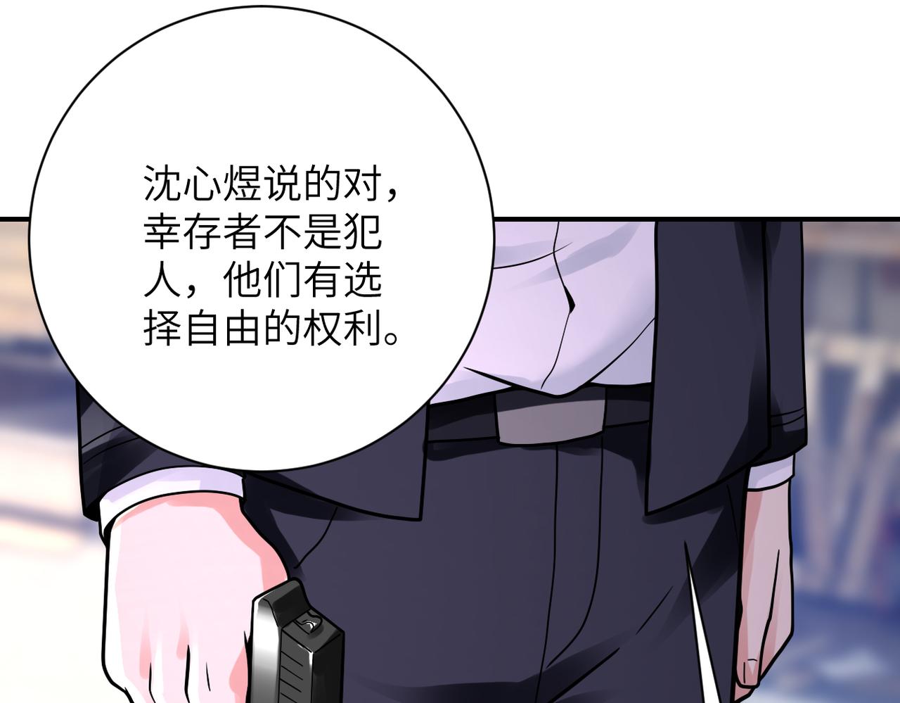 第350话 错的人是我25