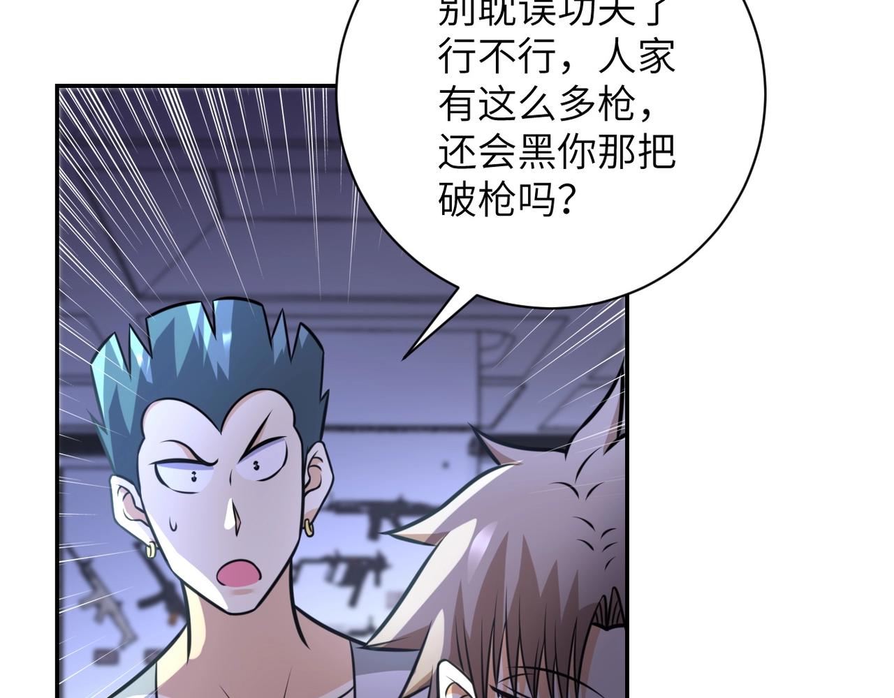 第45话 直觉又不能当饭吃61