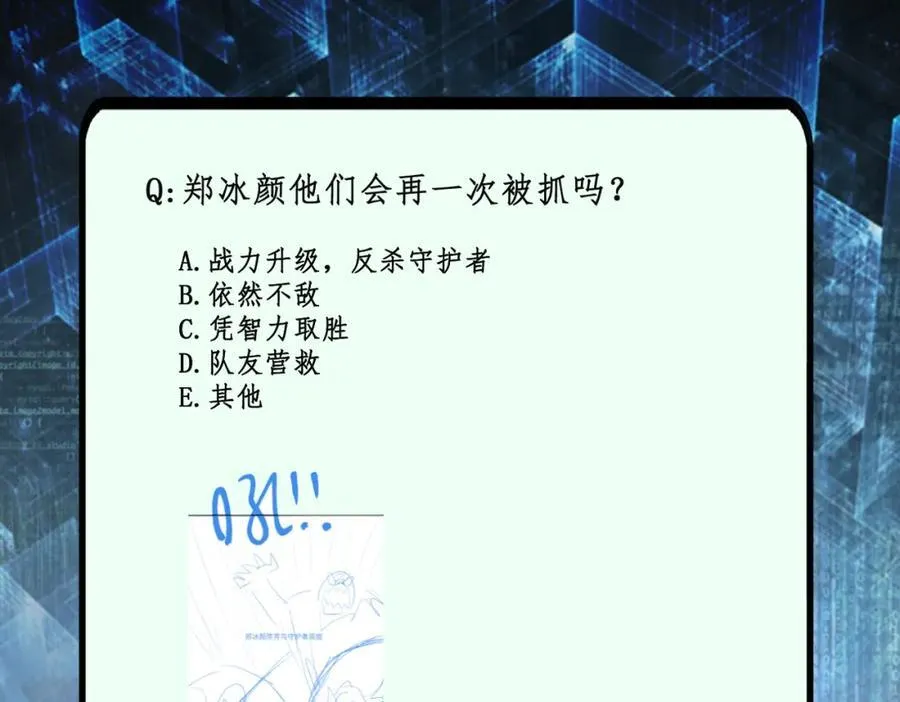 第465话 还有希望61