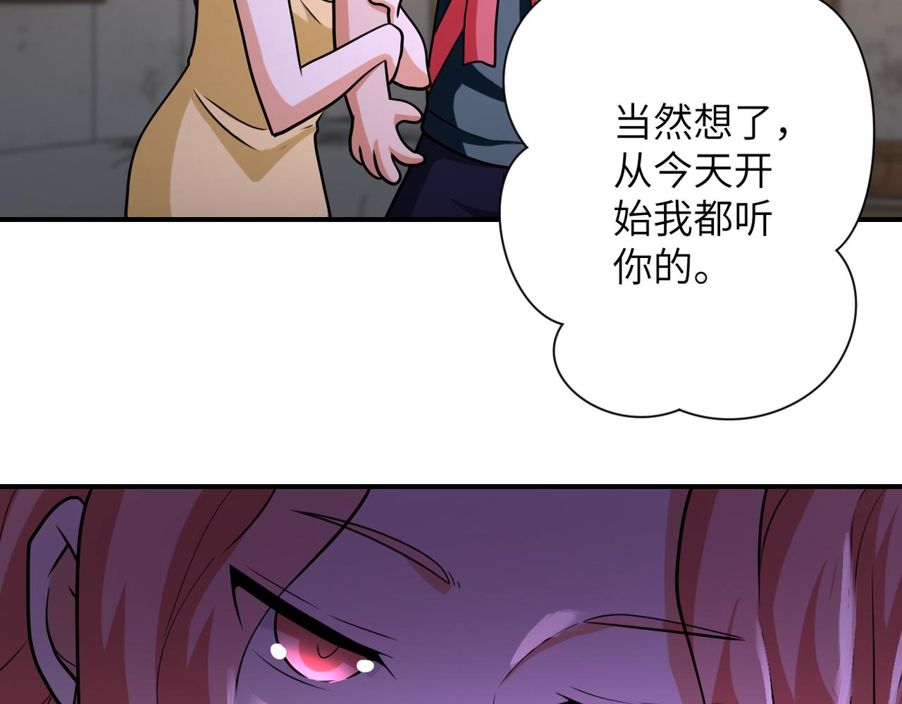 第309话 大婚夜14