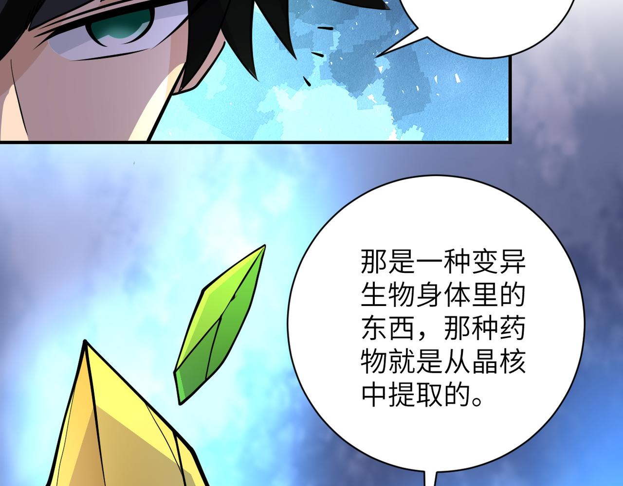 第190话 神秘组织62