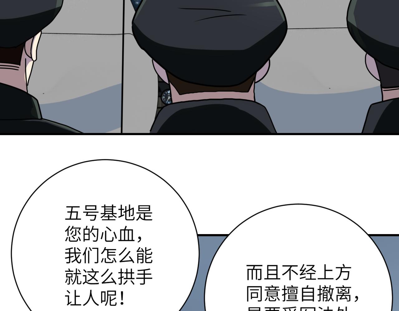 第262话 陷落78