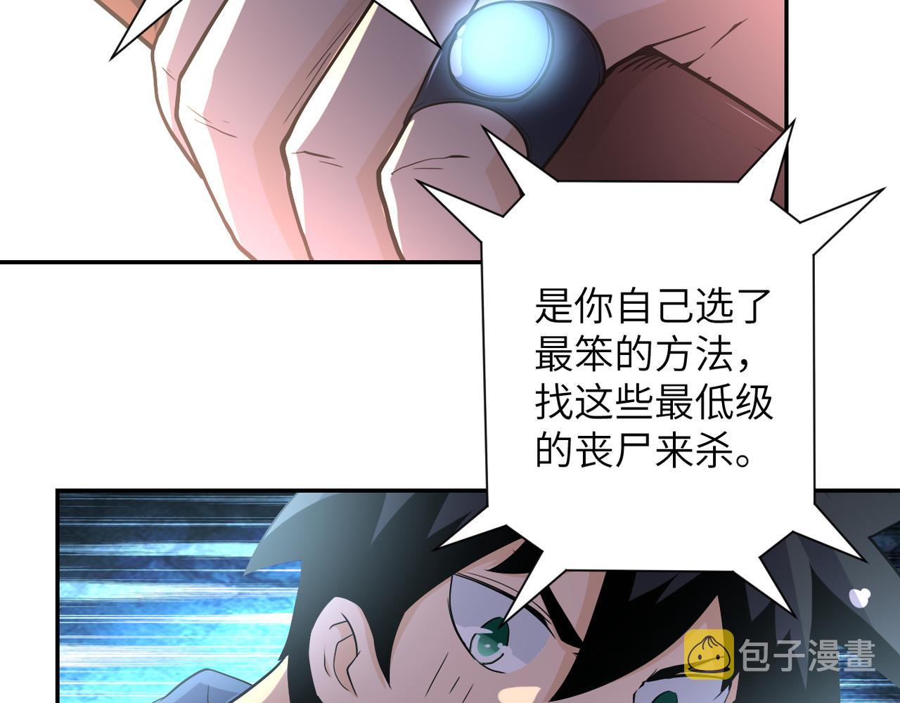 第82话 六号基地的线索！11
